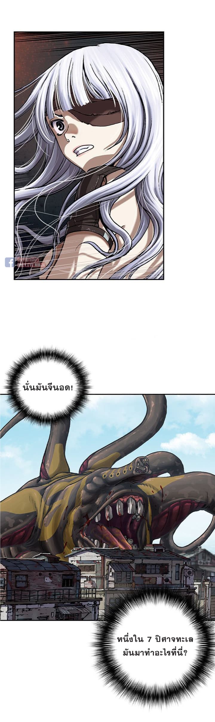 à¸­à¹ˆà¸²à¸™ Leviathan