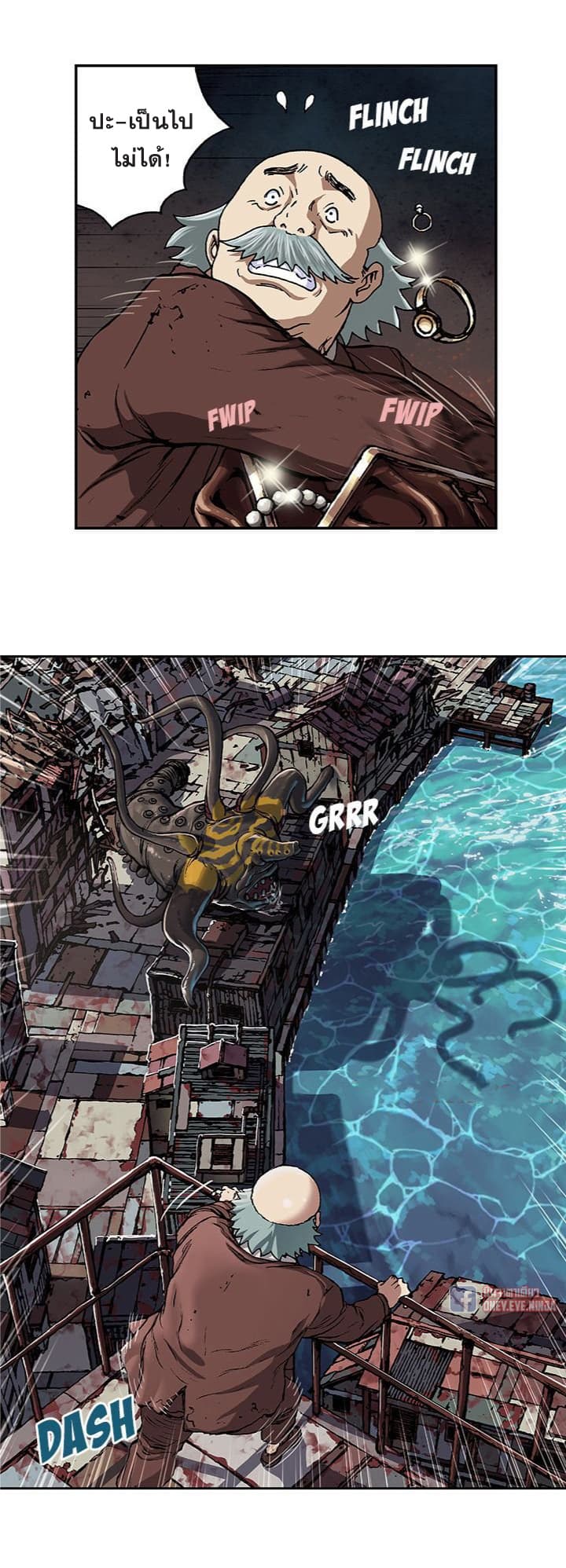 à¸­à¹ˆà¸²à¸™ Leviathan