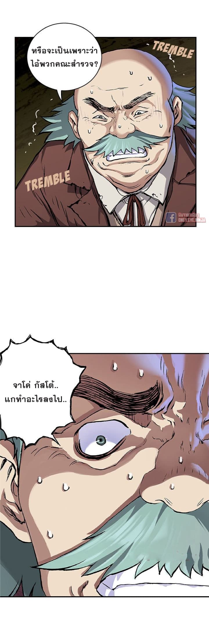 à¸­à¹ˆà¸²à¸™ Leviathan