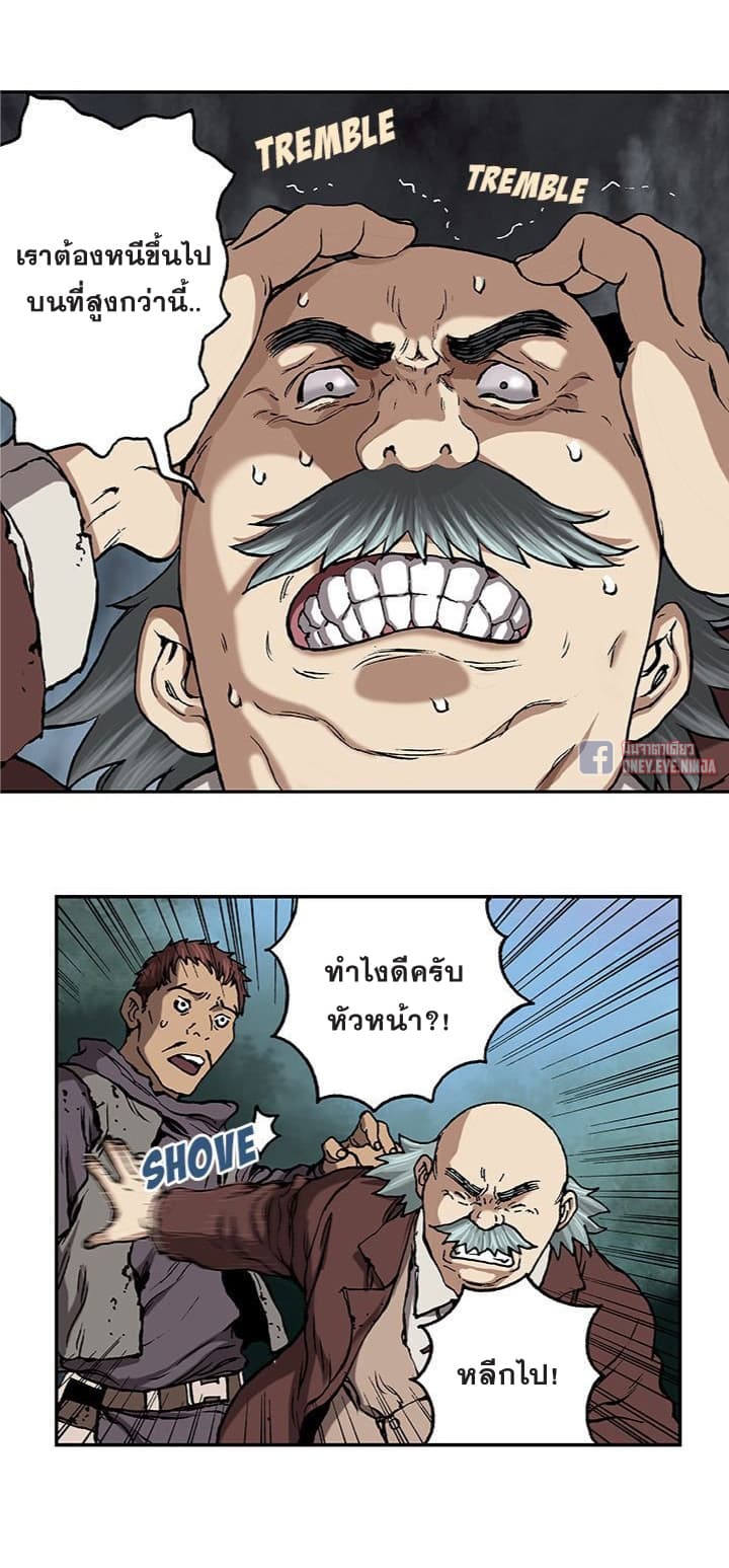à¸­à¹ˆà¸²à¸™ Leviathan