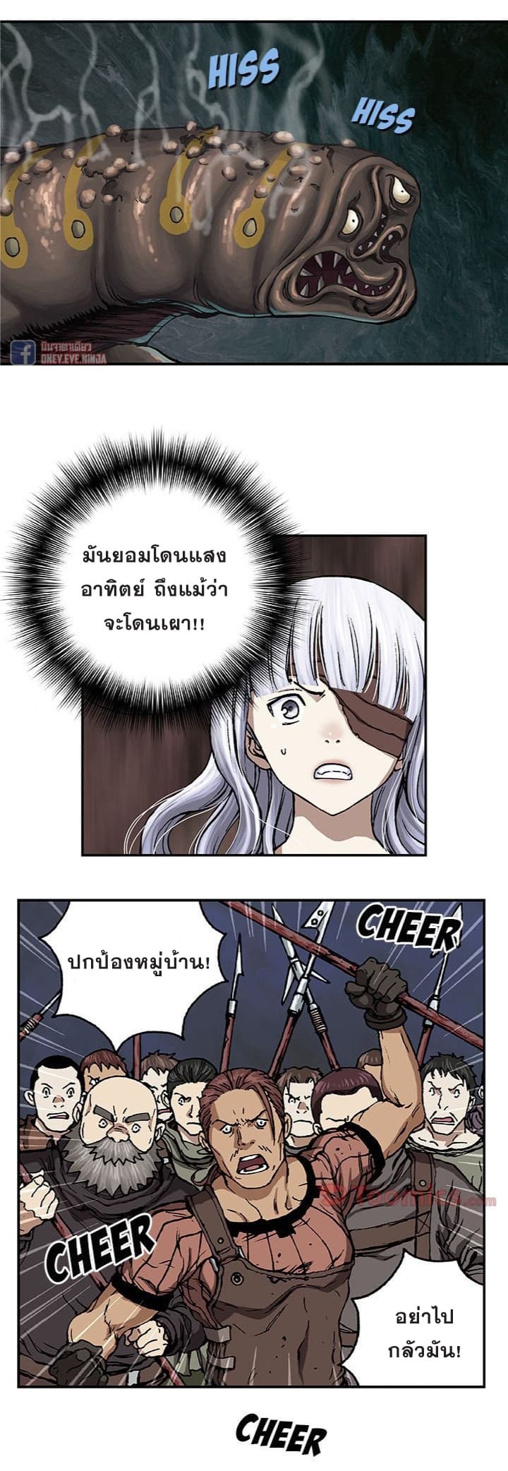 à¸­à¹ˆà¸²à¸™ Leviathan
