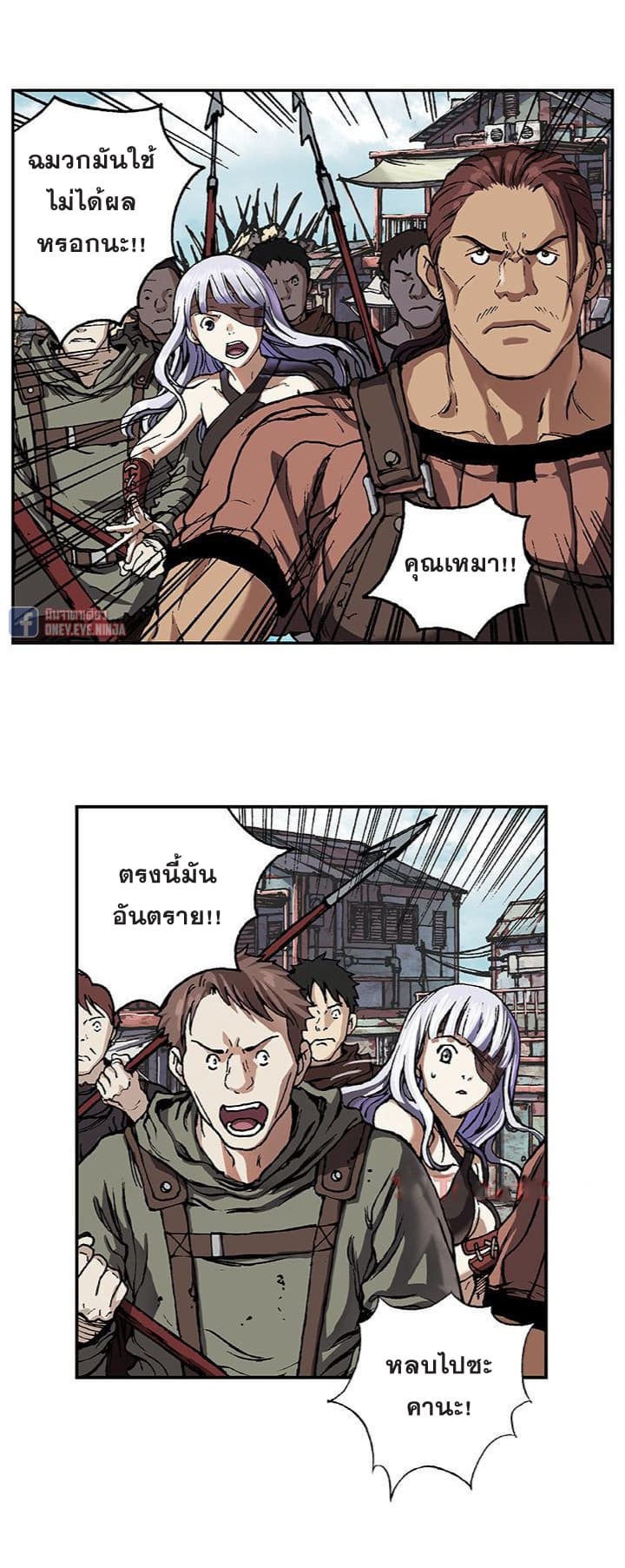 à¸­à¹ˆà¸²à¸™ Leviathan