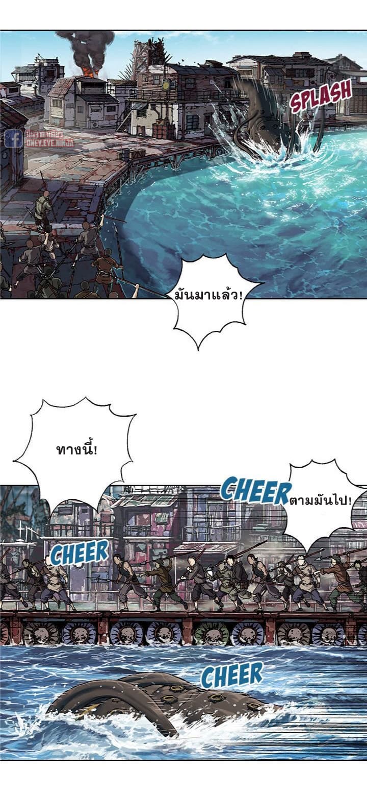 à¸­à¹ˆà¸²à¸™ Leviathan