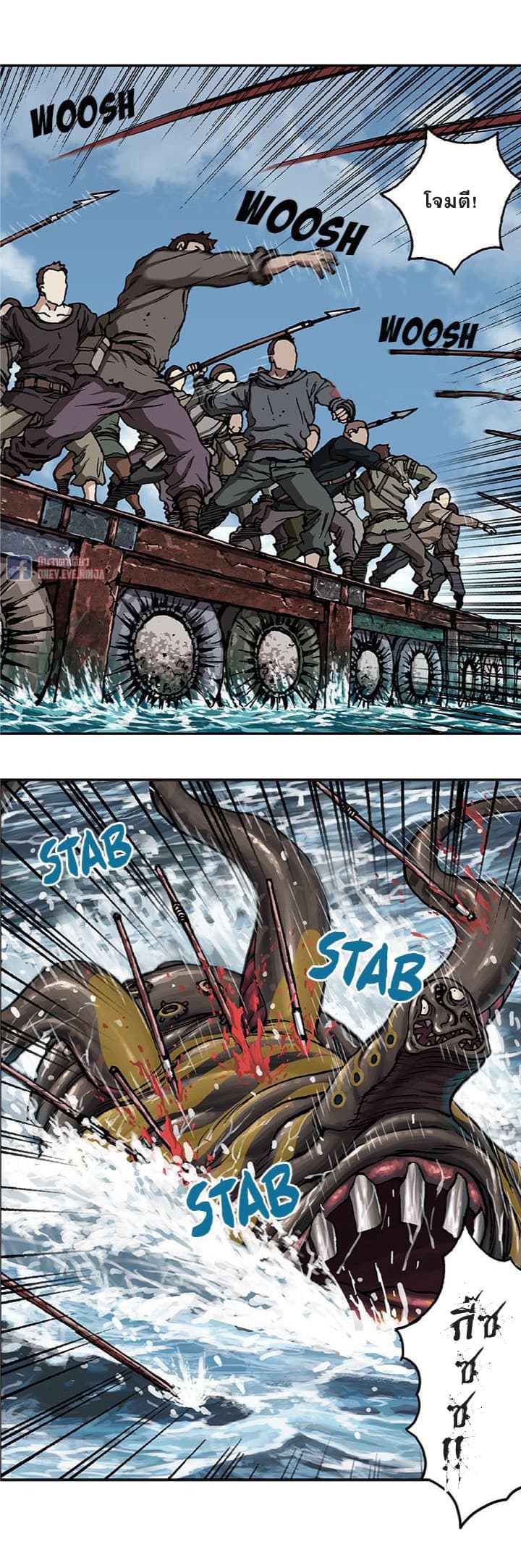 à¸­à¹ˆà¸²à¸™ Leviathan