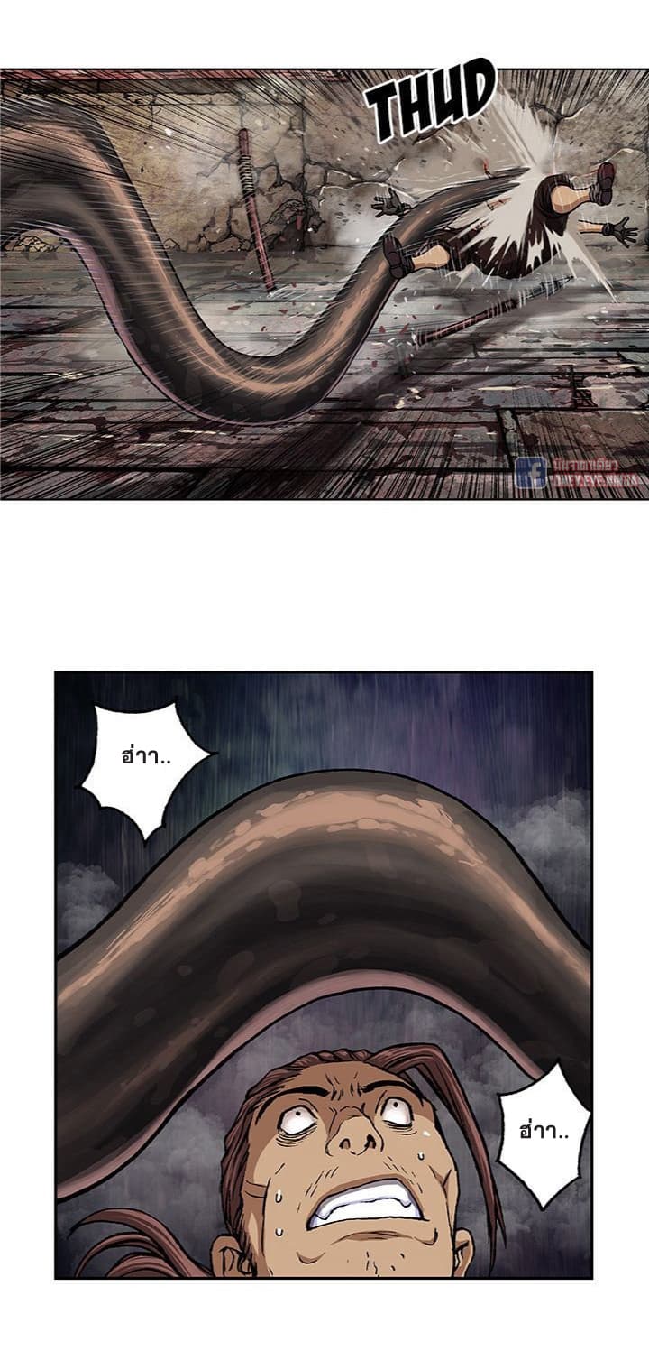 à¸­à¹ˆà¸²à¸™ Leviathan