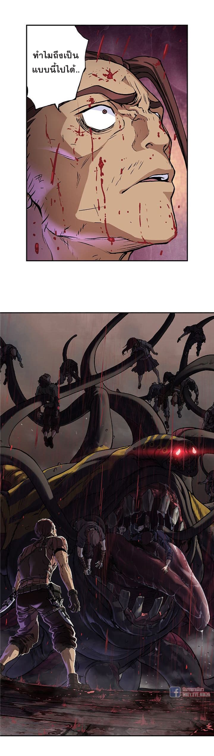 à¸­à¹ˆà¸²à¸™ Leviathan