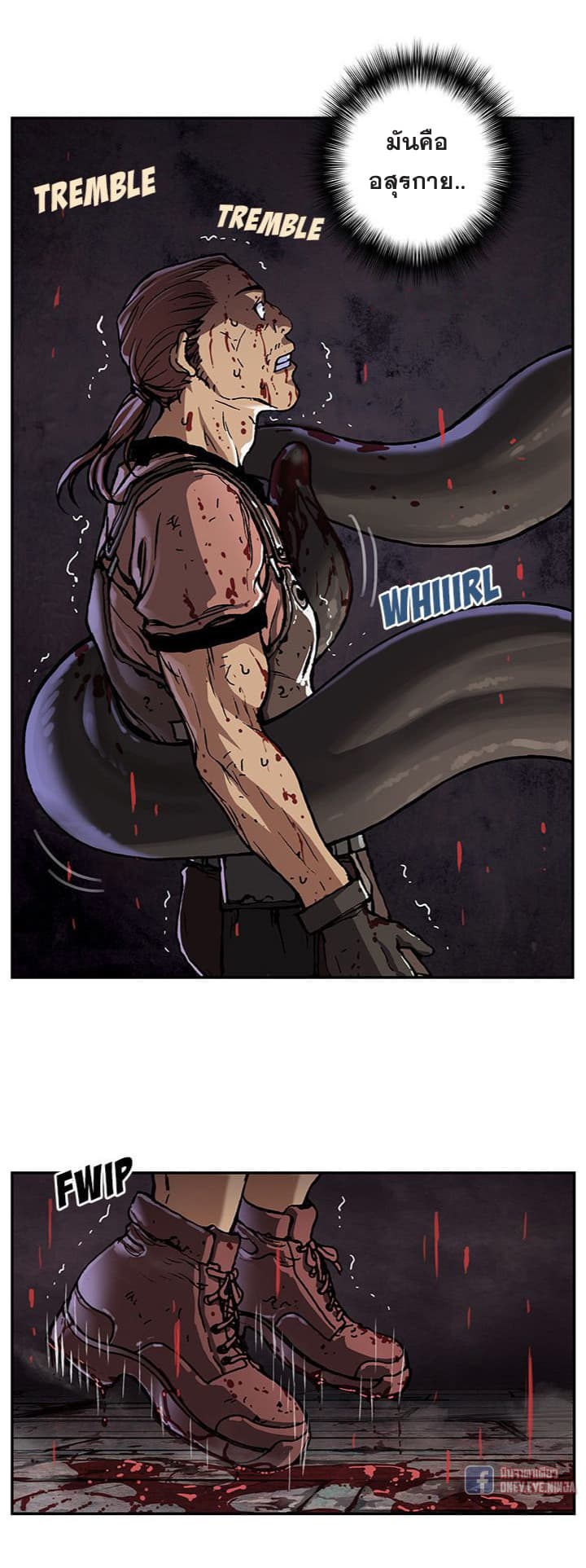à¸­à¹ˆà¸²à¸™ Leviathan