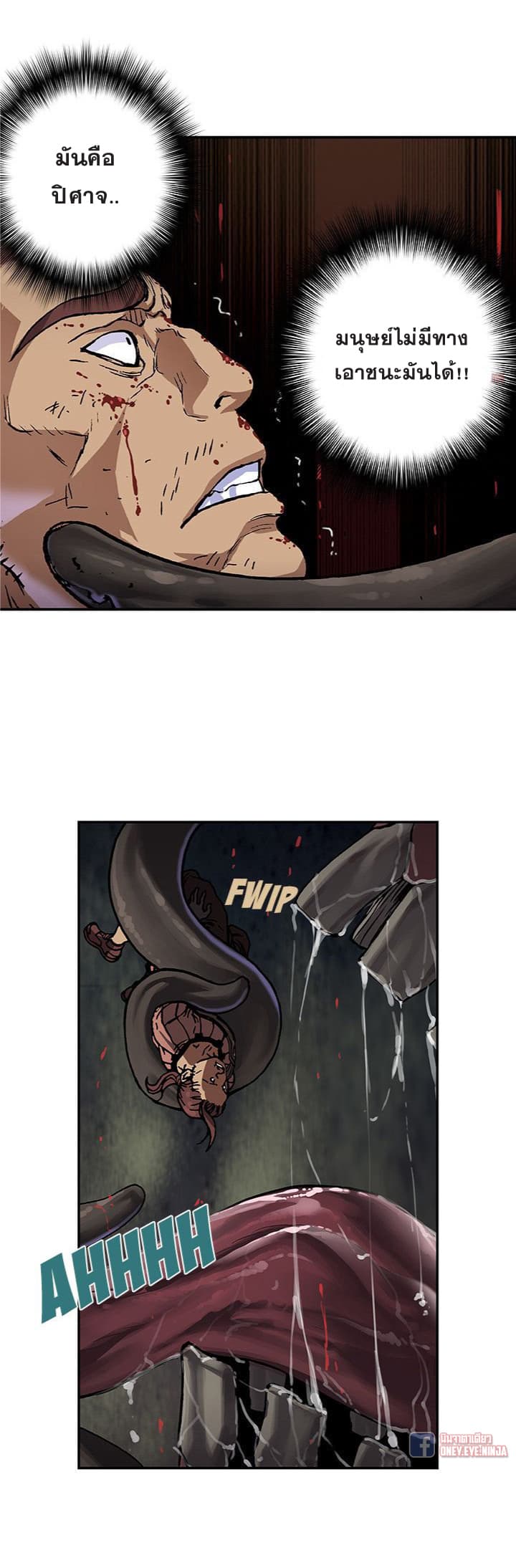 à¸­à¹ˆà¸²à¸™ Leviathan