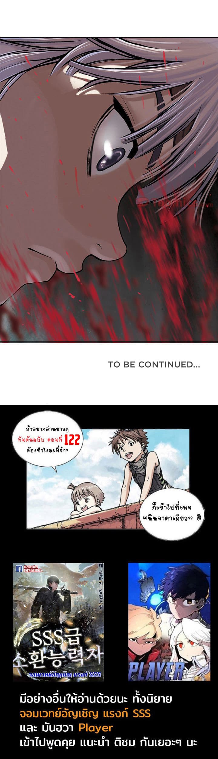 à¸­à¹ˆà¸²à¸™ Leviathan