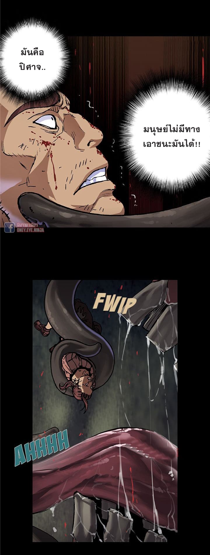 à¸­à¹ˆà¸²à¸™ Leviathan