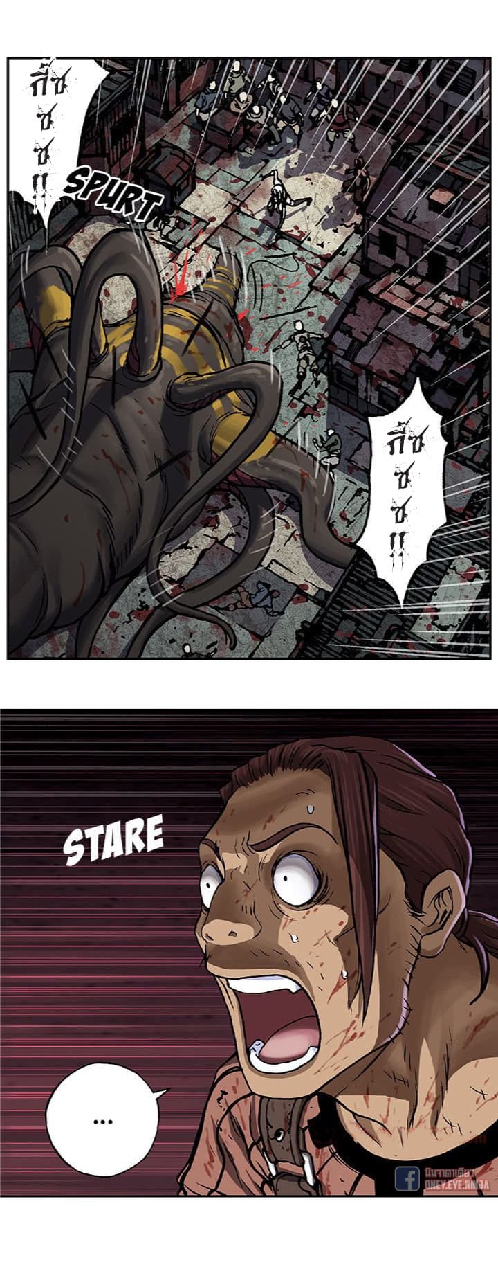 à¸­à¹ˆà¸²à¸™ Leviathan