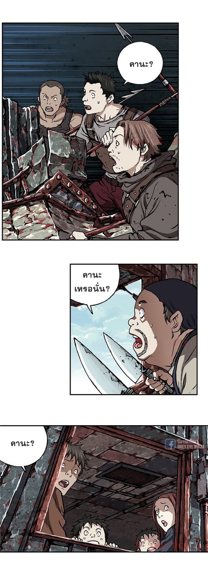 à¸­à¹ˆà¸²à¸™ Leviathan