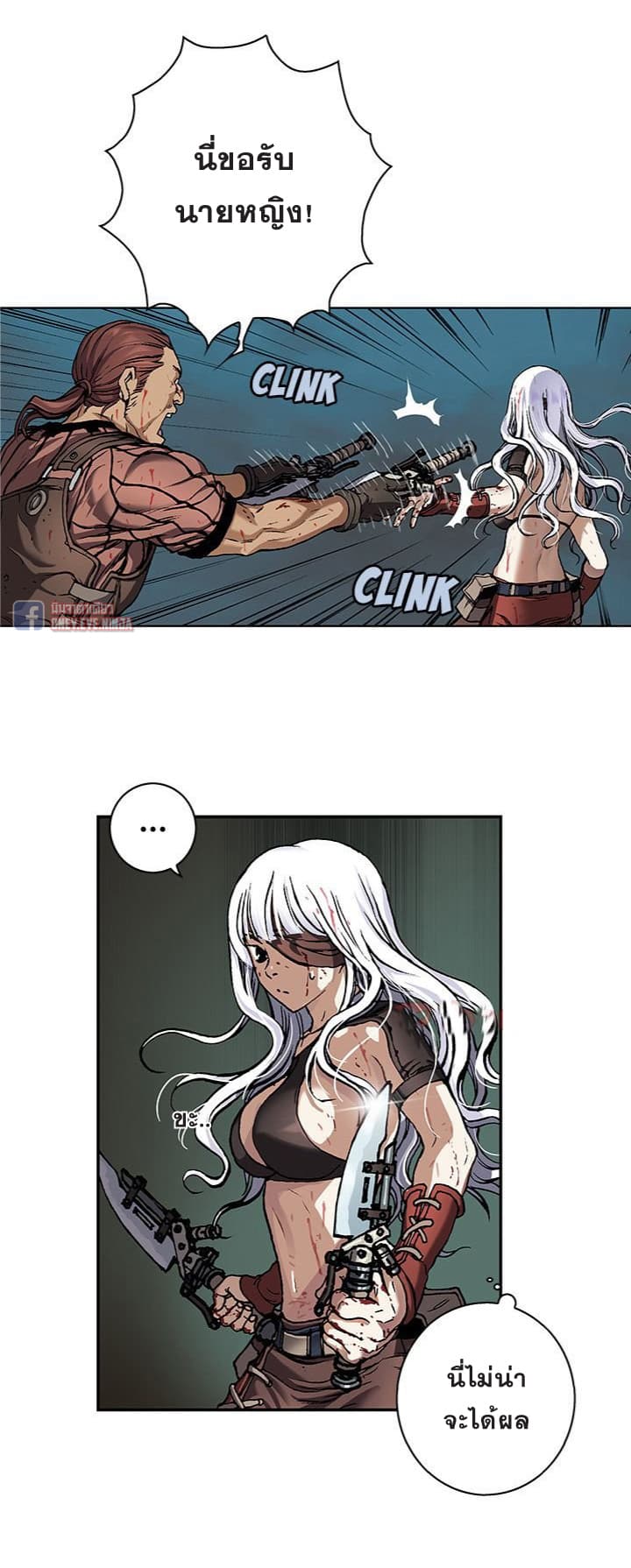 à¸­à¹ˆà¸²à¸™ Leviathan