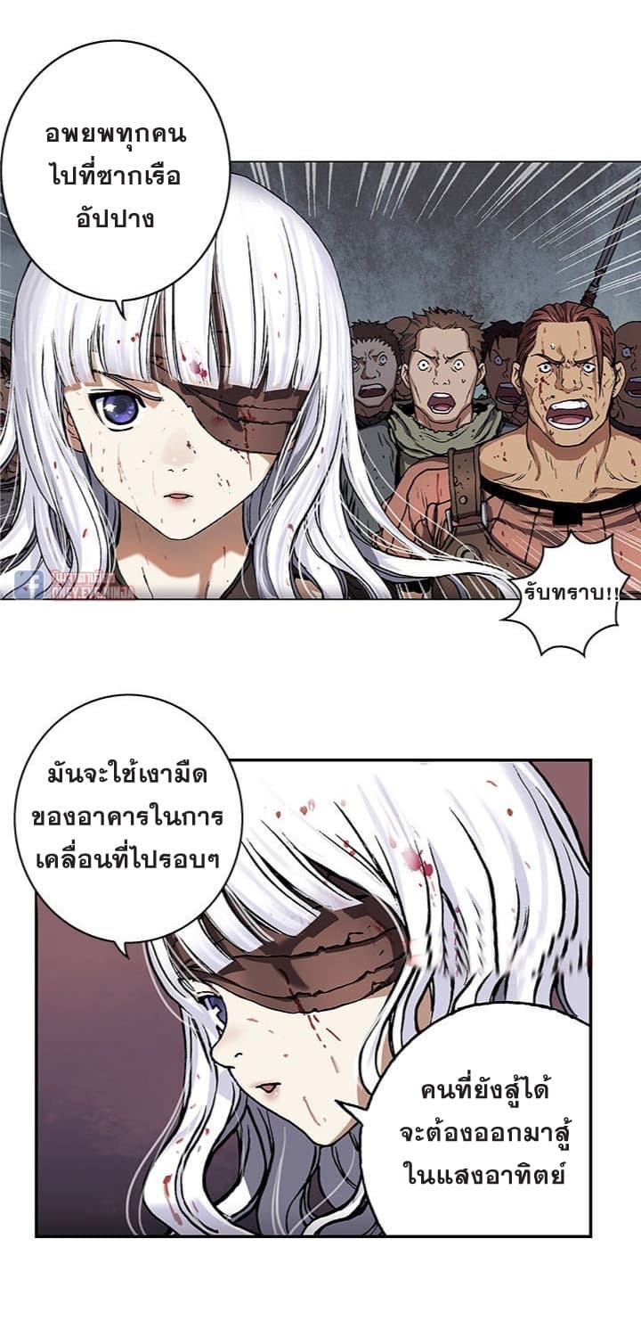 à¸­à¹ˆà¸²à¸™ Leviathan