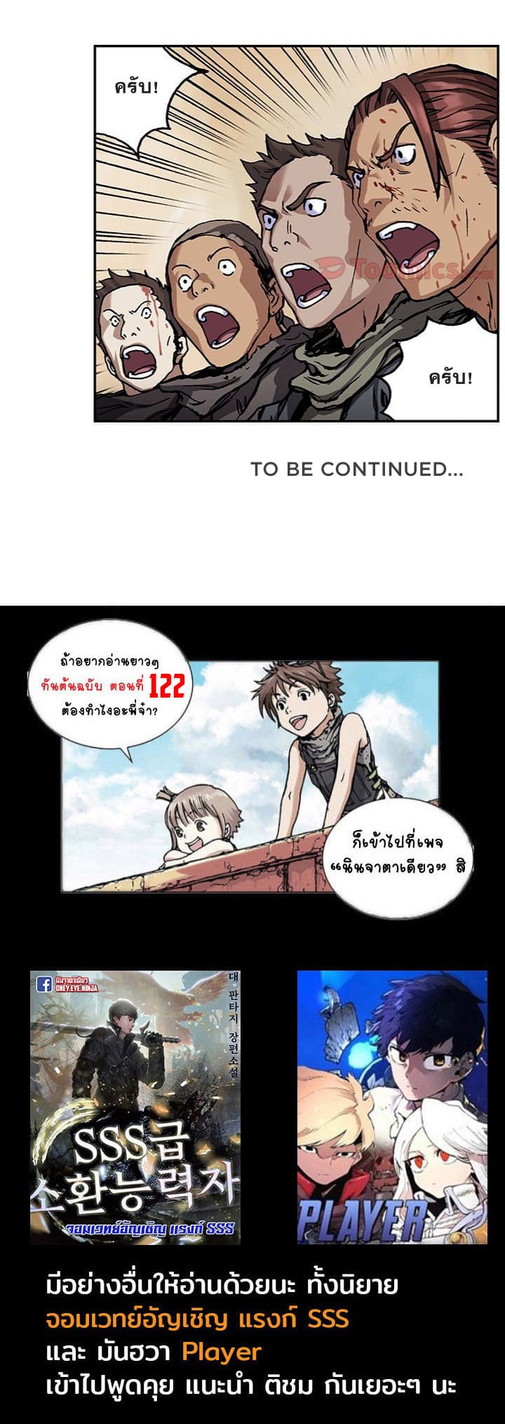 à¸­à¹ˆà¸²à¸™ Leviathan