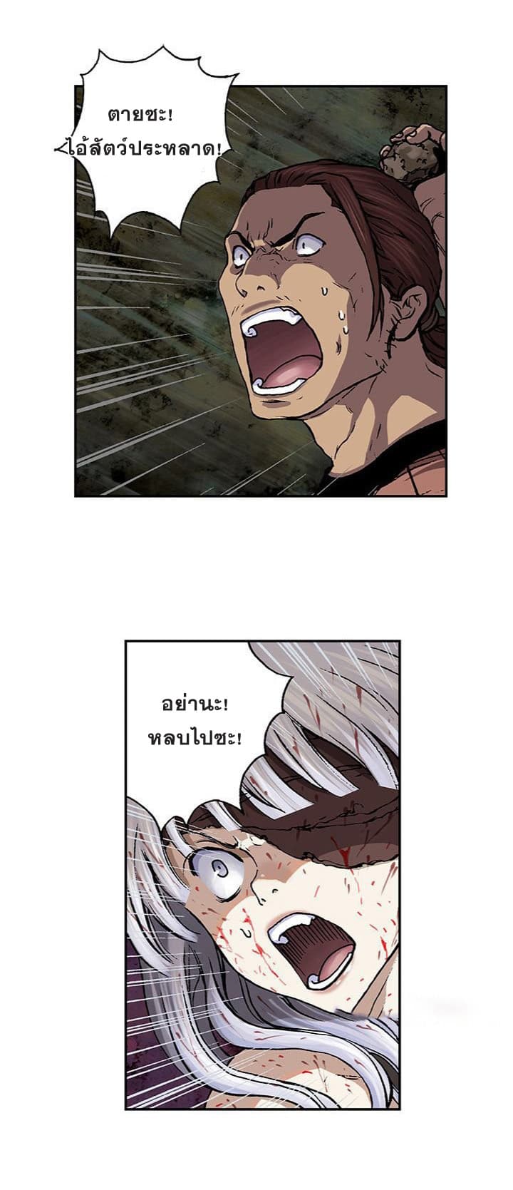 à¸­à¹ˆà¸²à¸™ Leviathan
