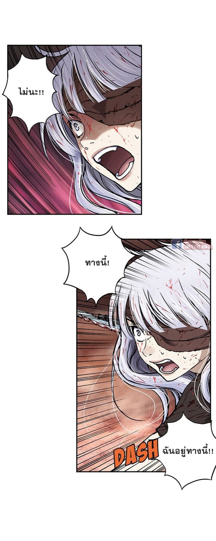 à¸­à¹ˆà¸²à¸™ Leviathan