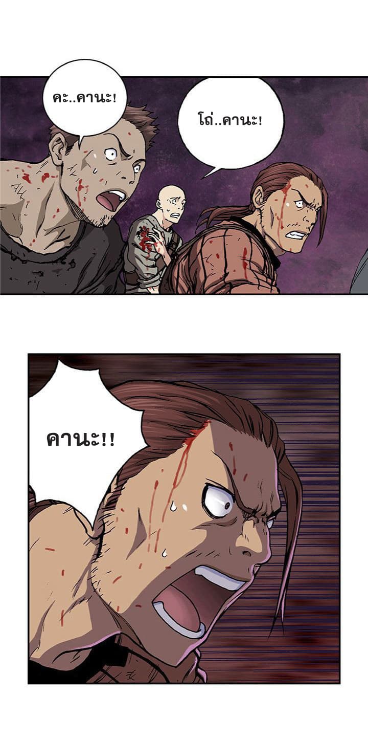 à¸­à¹ˆà¸²à¸™ Leviathan