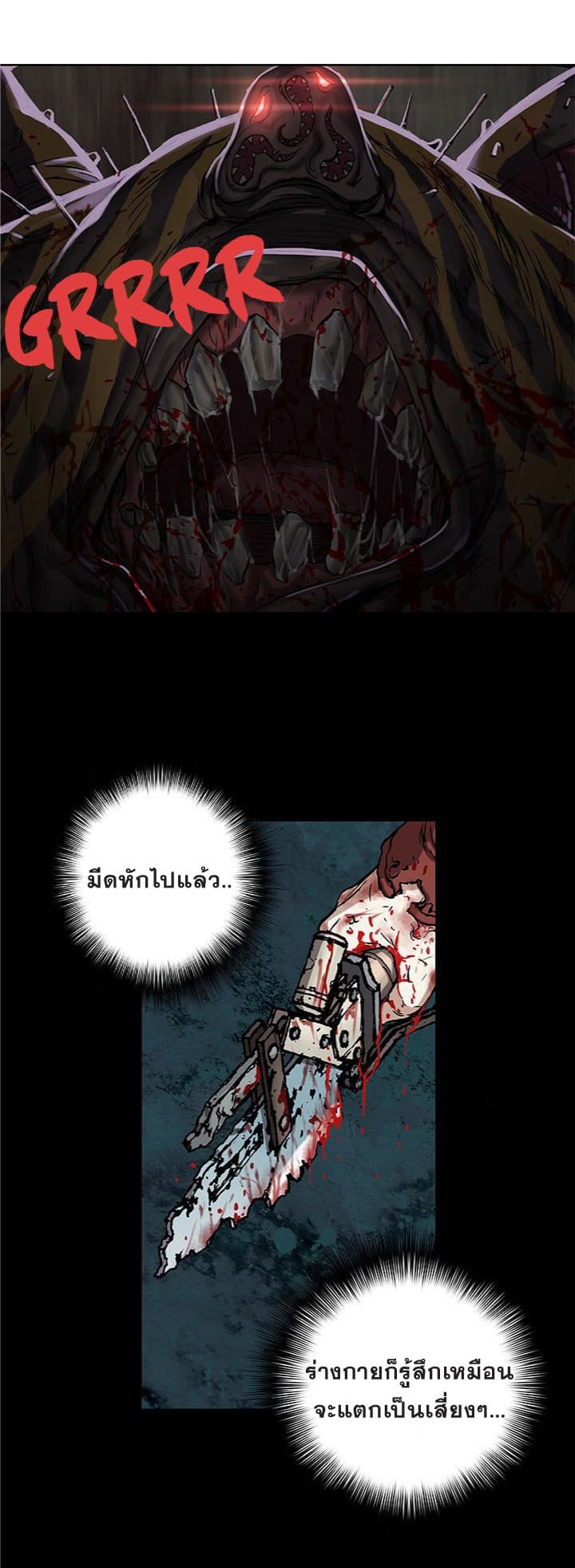 à¸­à¹ˆà¸²à¸™ Leviathan