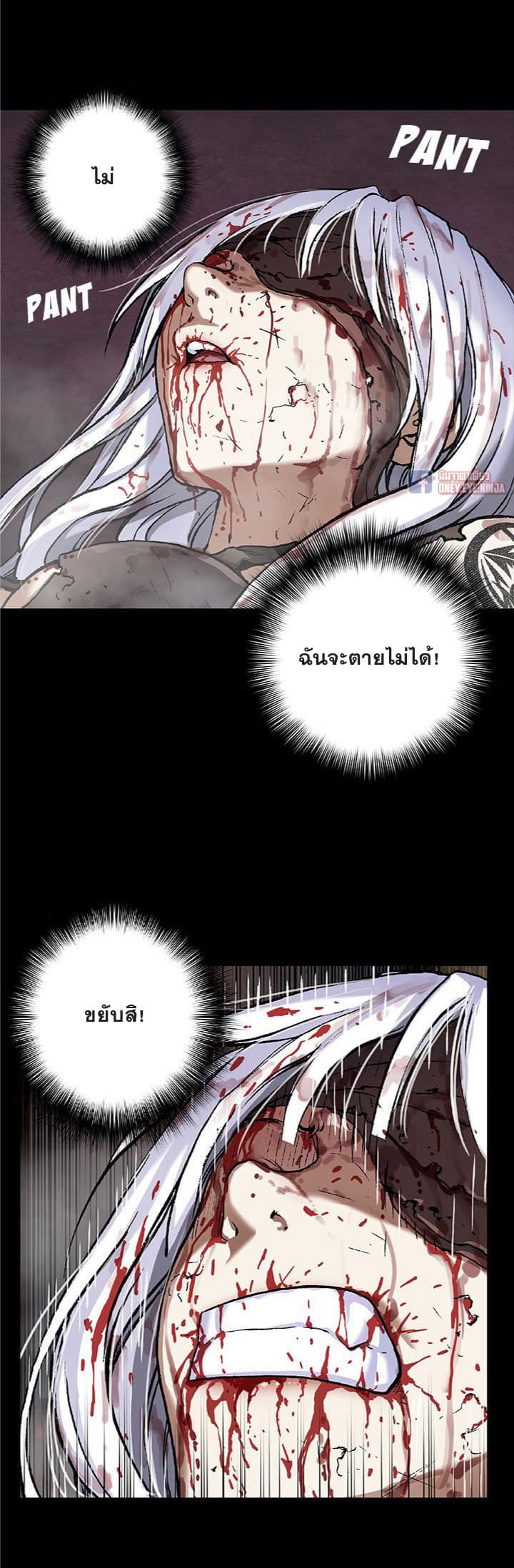à¸­à¹ˆà¸²à¸™ Leviathan