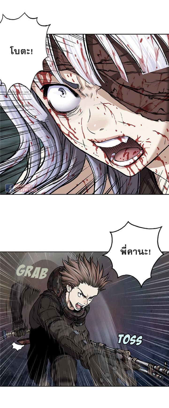 à¸­à¹ˆà¸²à¸™ Leviathan