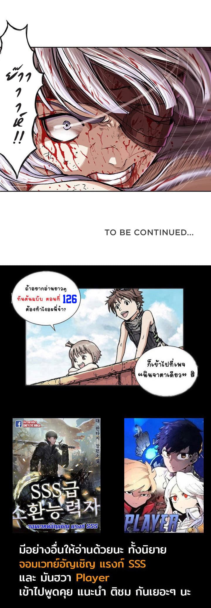 à¸­à¹ˆà¸²à¸™ Leviathan