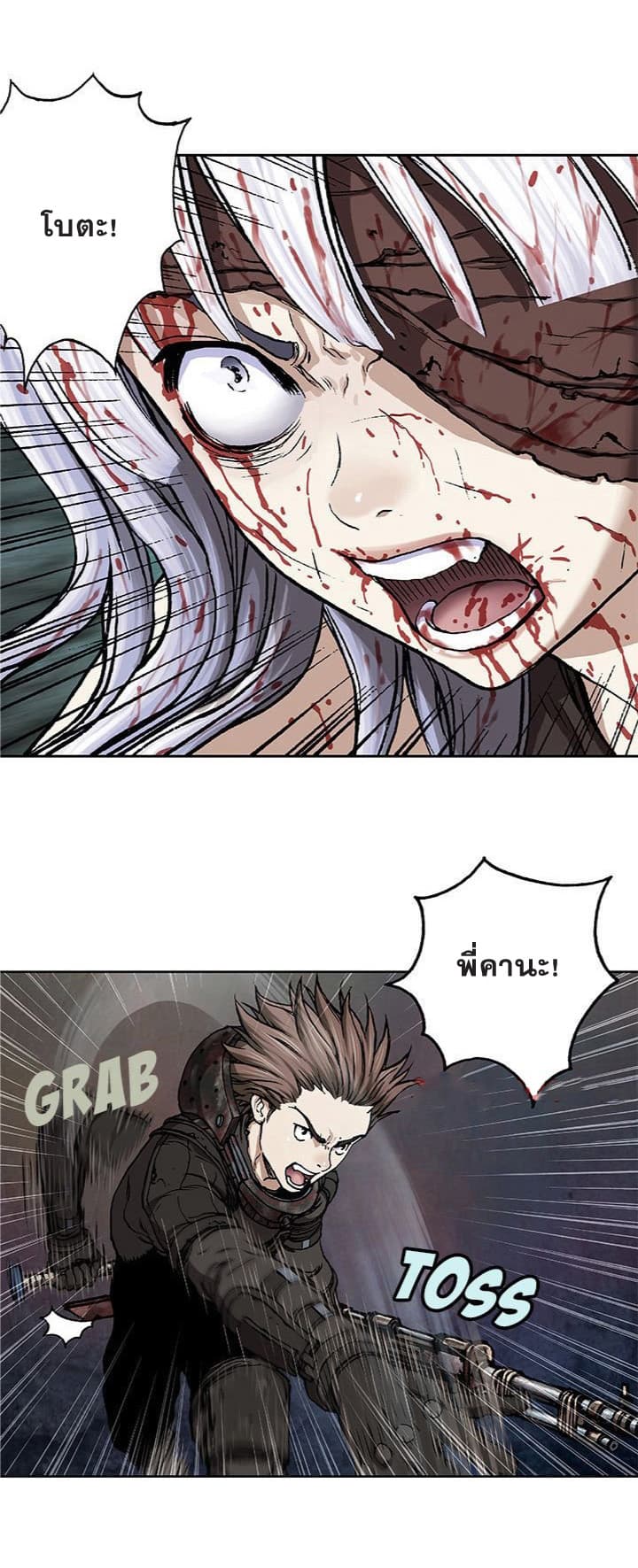 à¸­à¹ˆà¸²à¸™ Leviathan