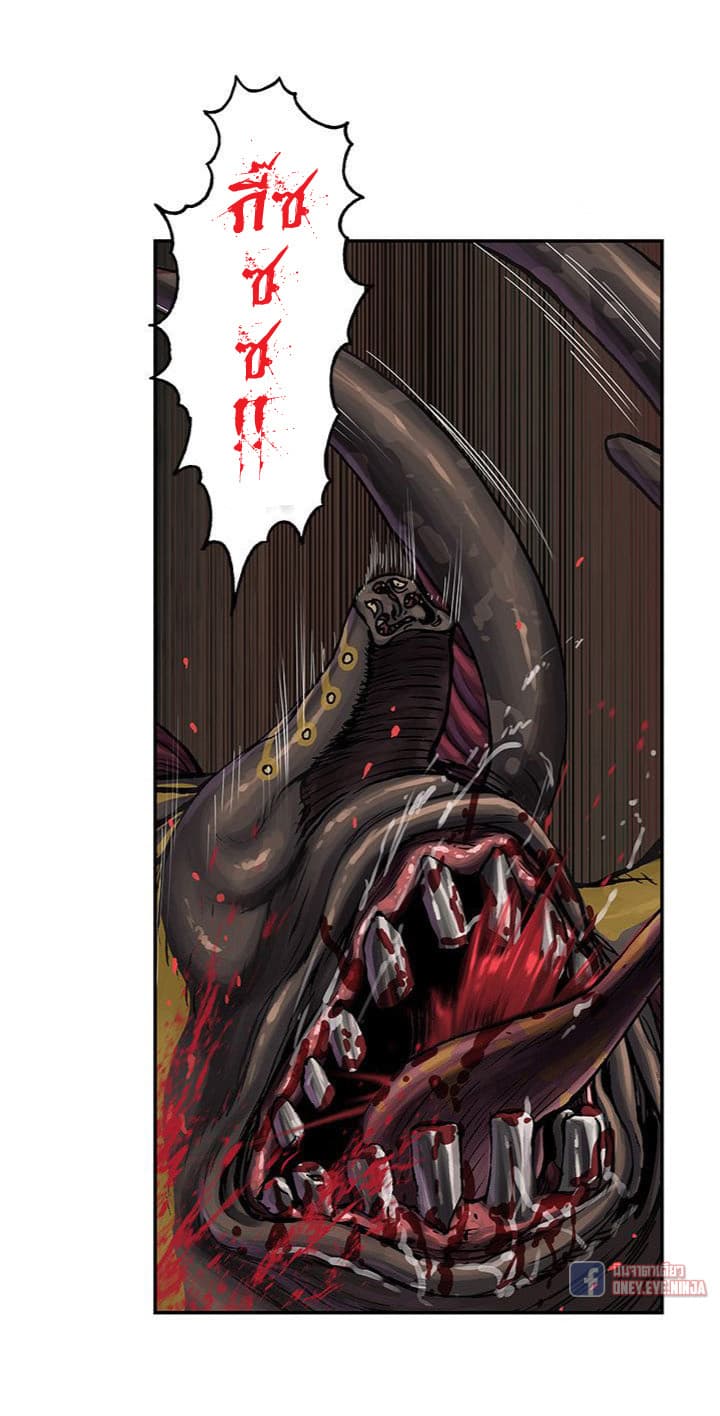 à¸­à¹ˆà¸²à¸™ Leviathan