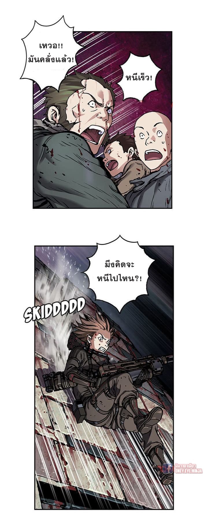 à¸­à¹ˆà¸²à¸™ Leviathan