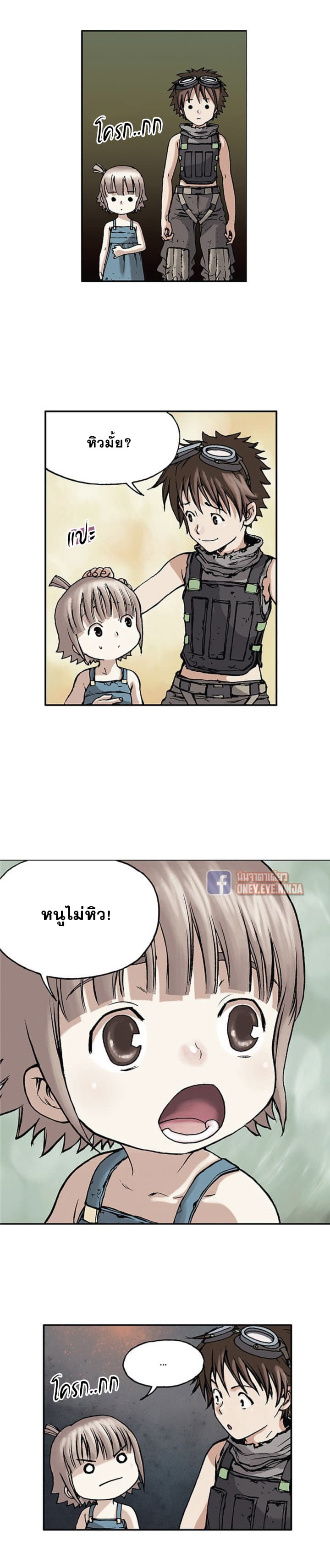 à¸­à¹ˆà¸²à¸™ Leviathan