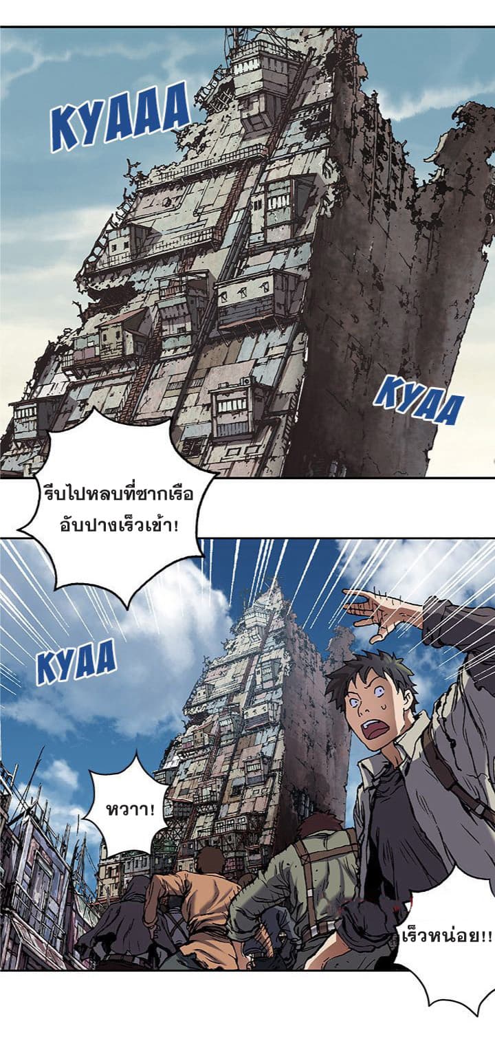 à¸­à¹ˆà¸²à¸™ Leviathan
