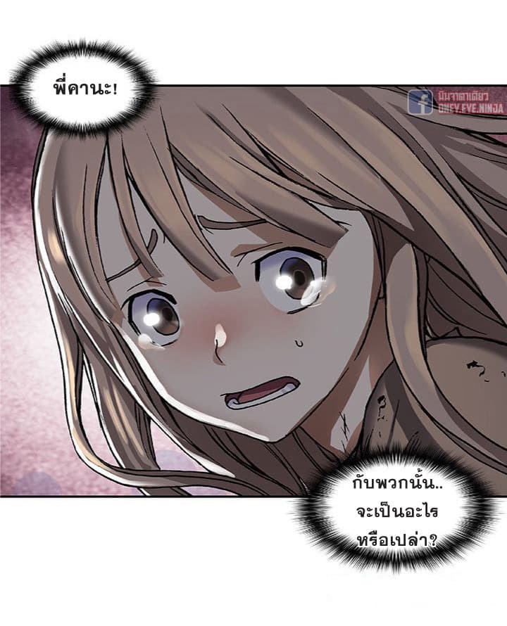 à¸­à¹ˆà¸²à¸™ Leviathan