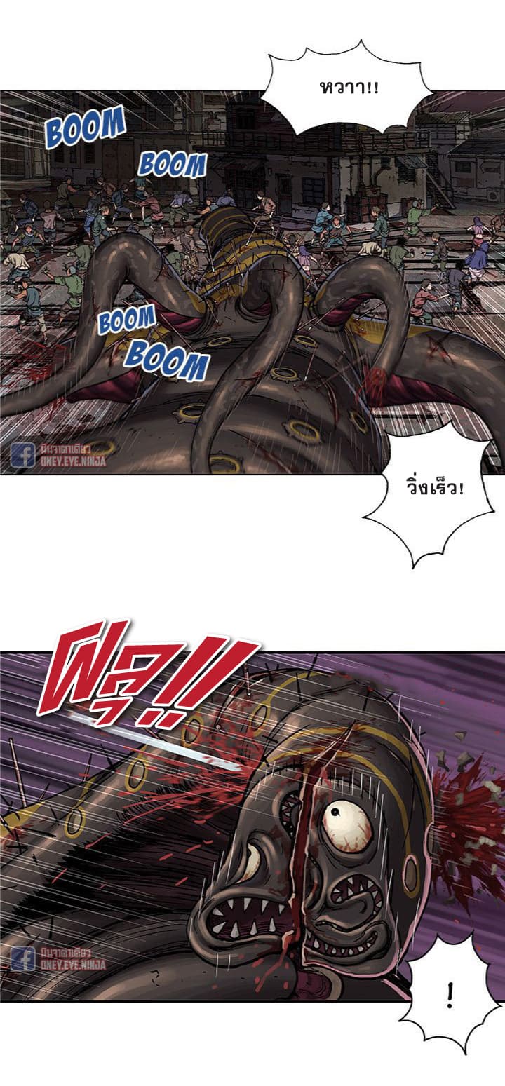 à¸­à¹ˆà¸²à¸™ Leviathan
