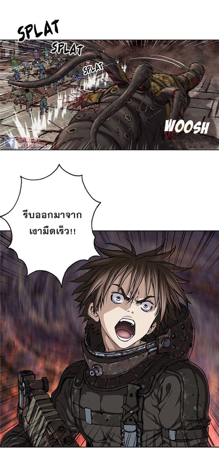 à¸­à¹ˆà¸²à¸™ Leviathan