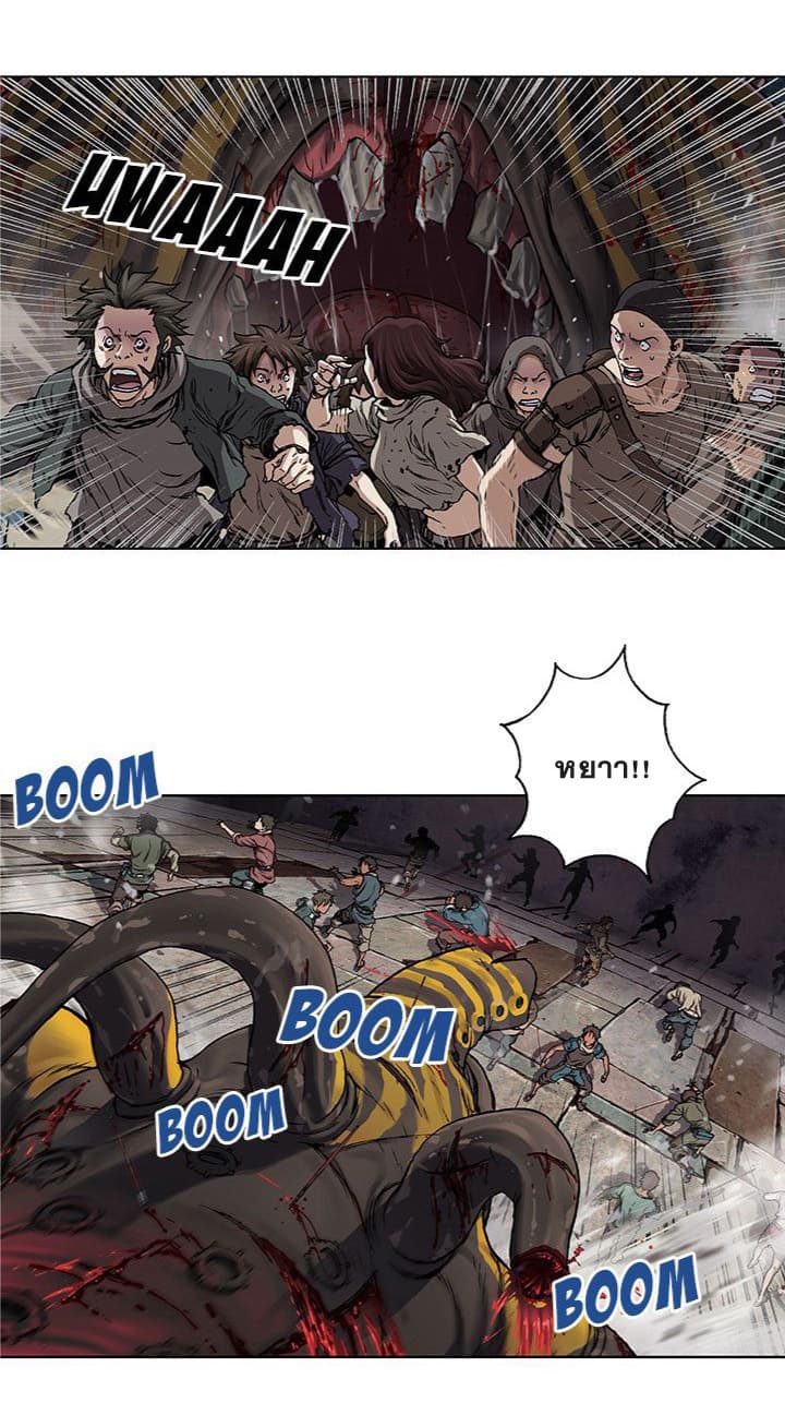 à¸­à¹ˆà¸²à¸™ Leviathan