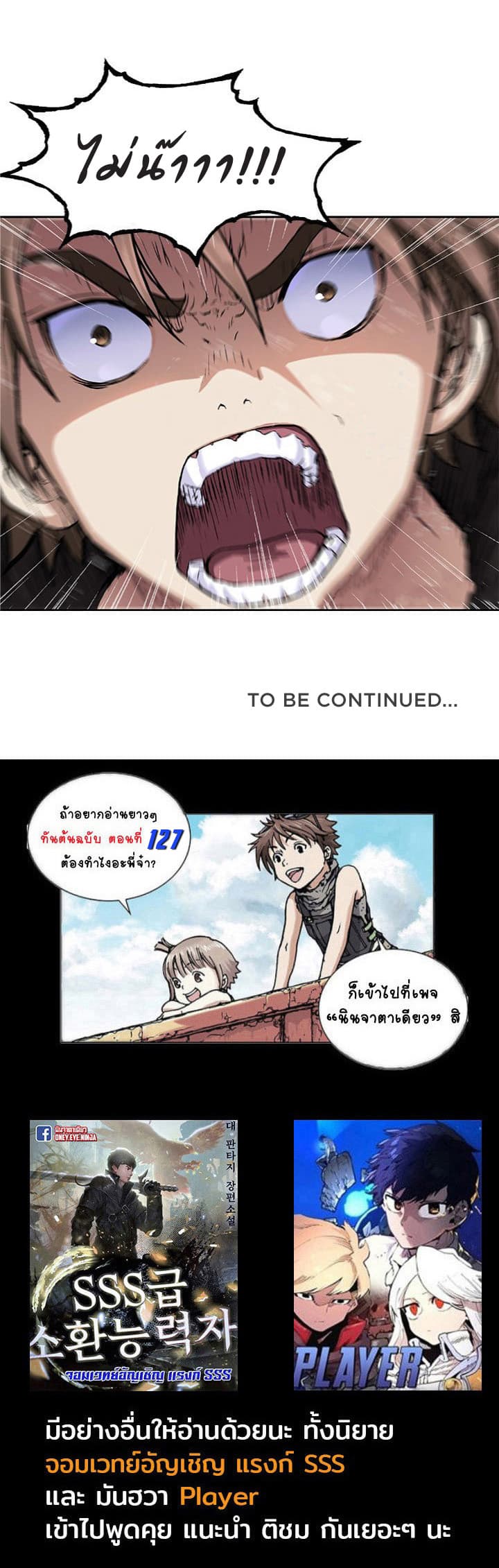 à¸­à¹ˆà¸²à¸™ Leviathan