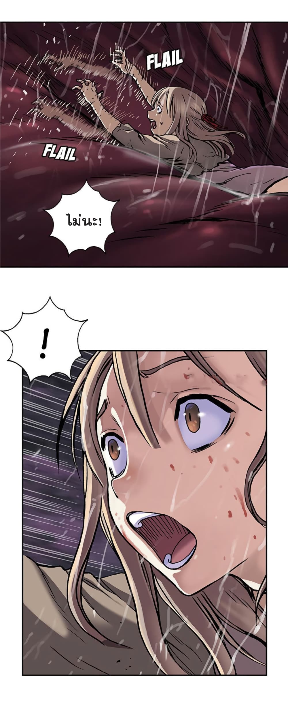 à¸­à¹ˆà¸²à¸™ Leviathan
