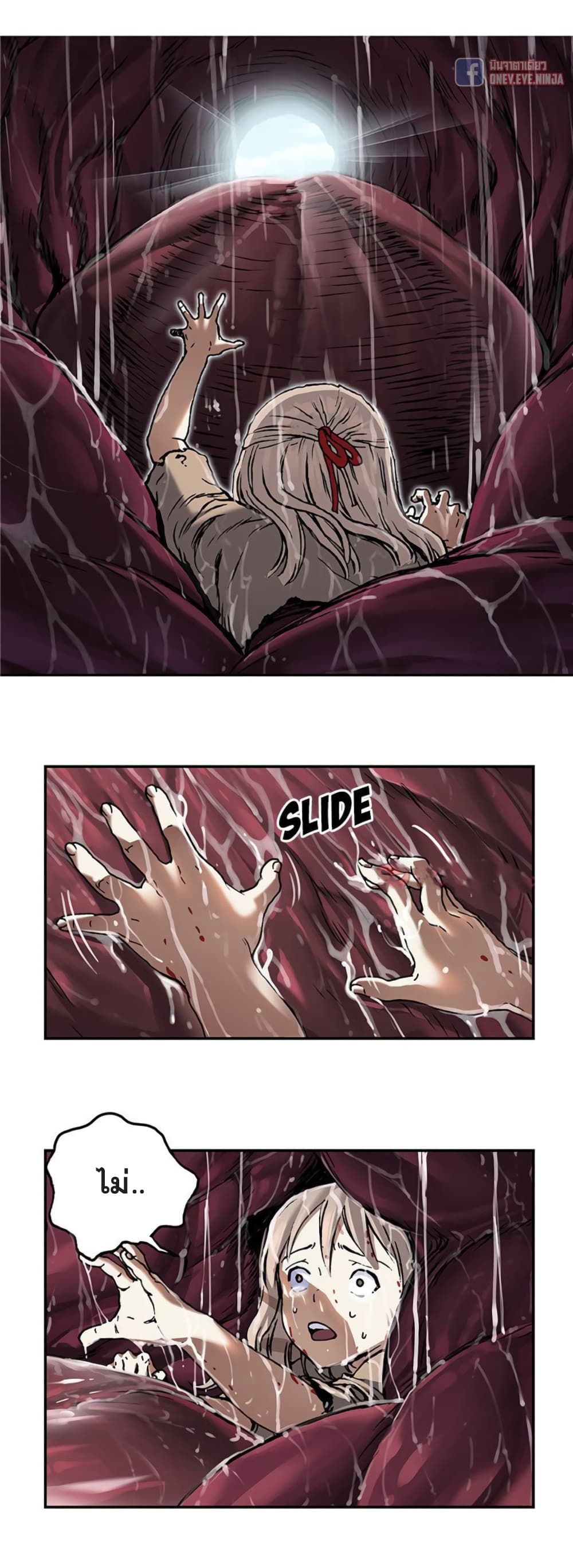 à¸­à¹ˆà¸²à¸™ Leviathan