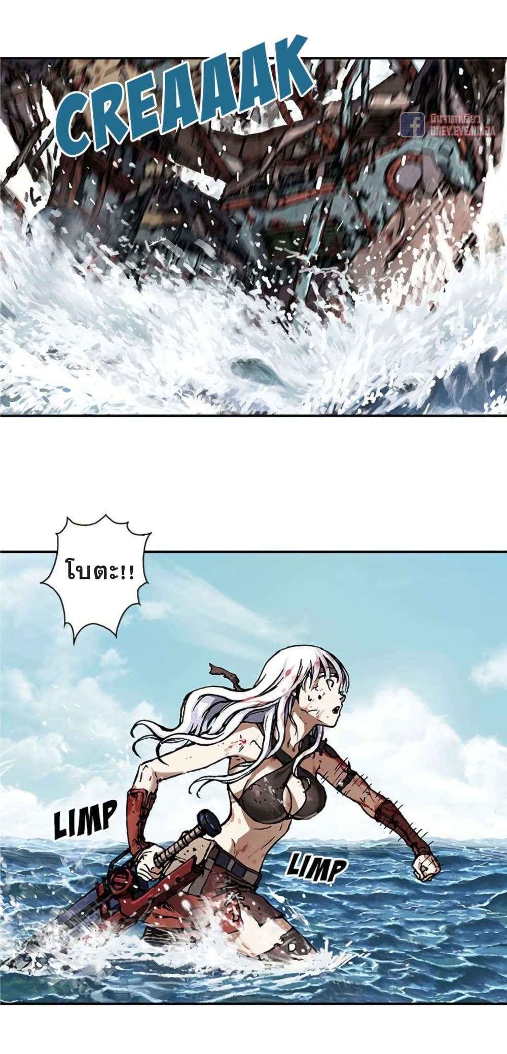 à¸­à¹ˆà¸²à¸™ Leviathan