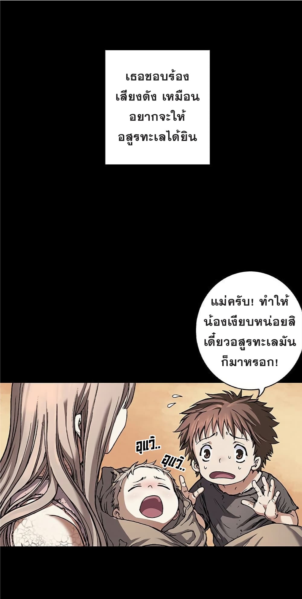 à¸­à¹ˆà¸²à¸™ Leviathan