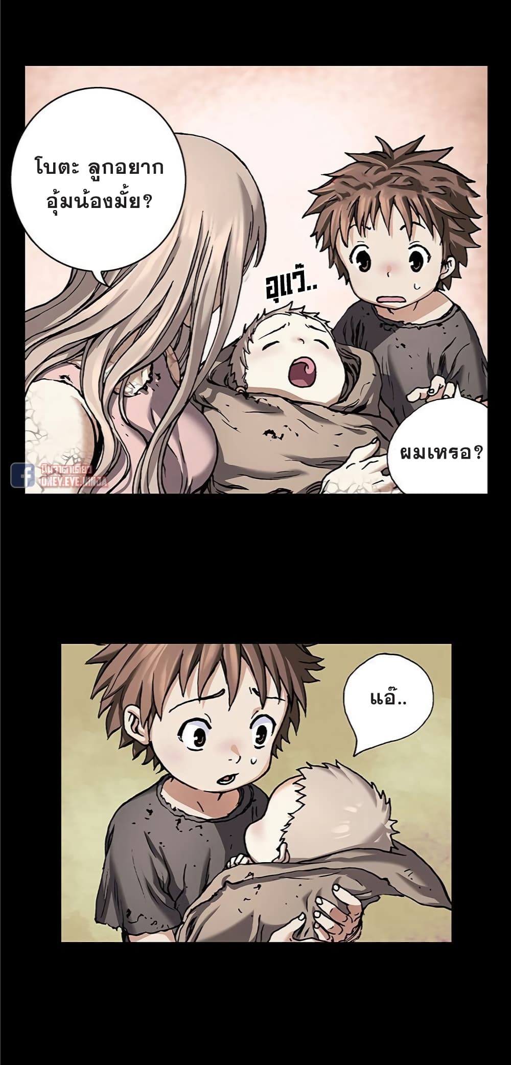 à¸­à¹ˆà¸²à¸™ Leviathan