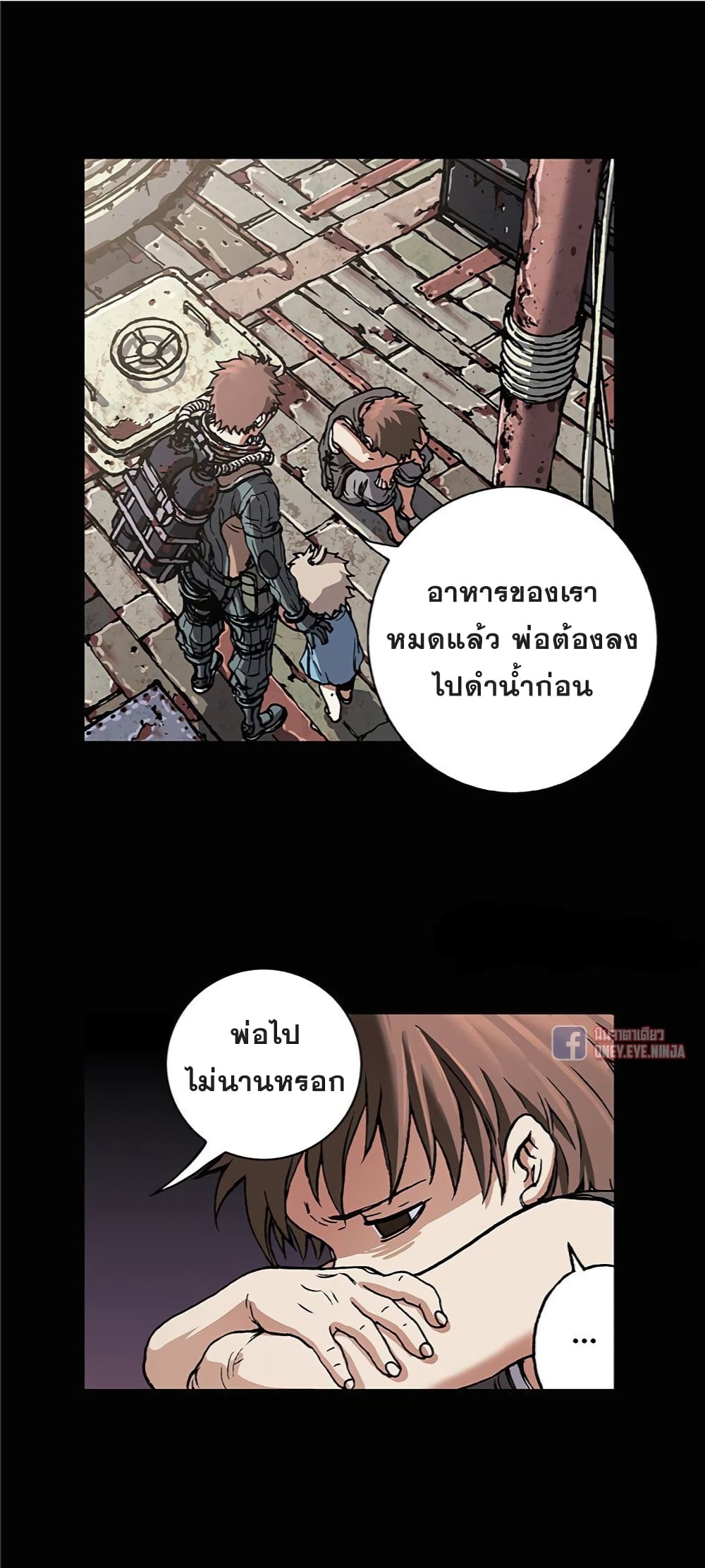 à¸­à¹ˆà¸²à¸™ Leviathan