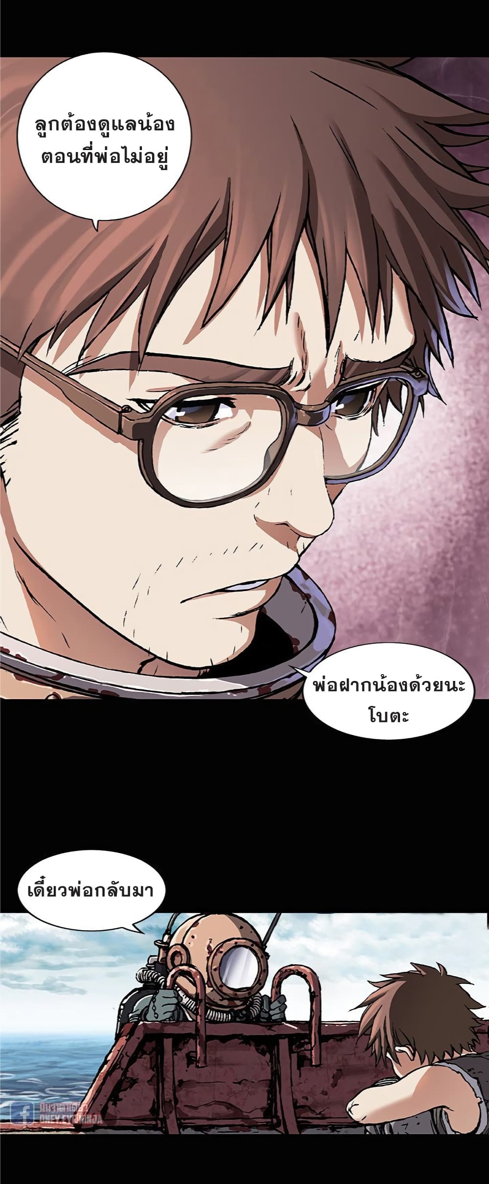 à¸­à¹ˆà¸²à¸™ Leviathan