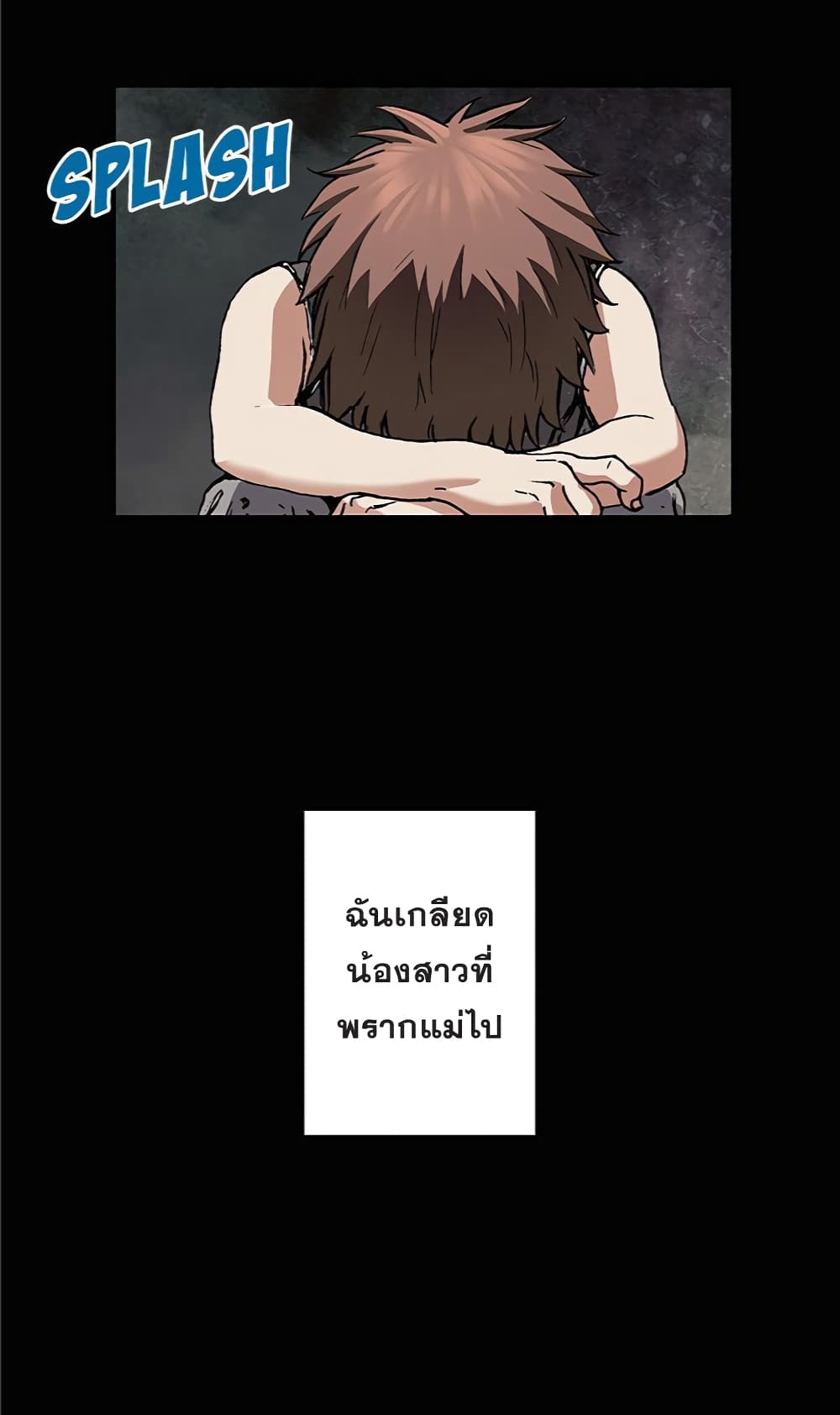 à¸­à¹ˆà¸²à¸™ Leviathan