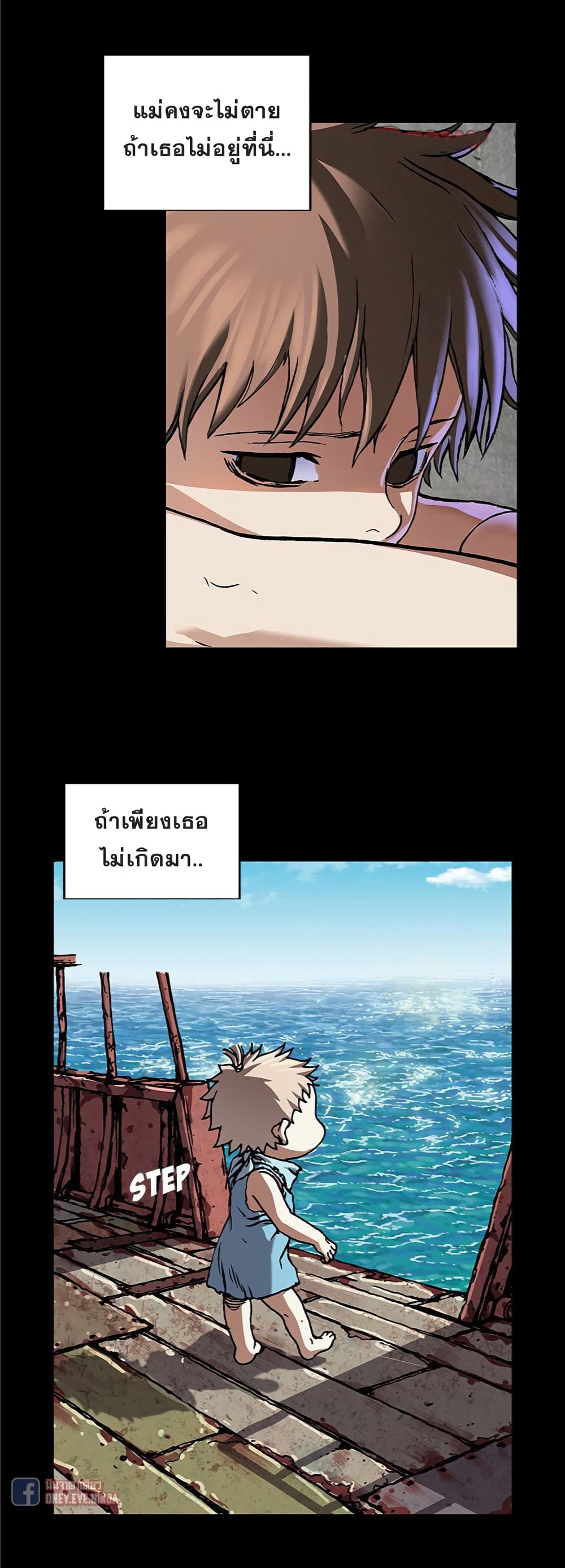 à¸­à¹ˆà¸²à¸™ Leviathan