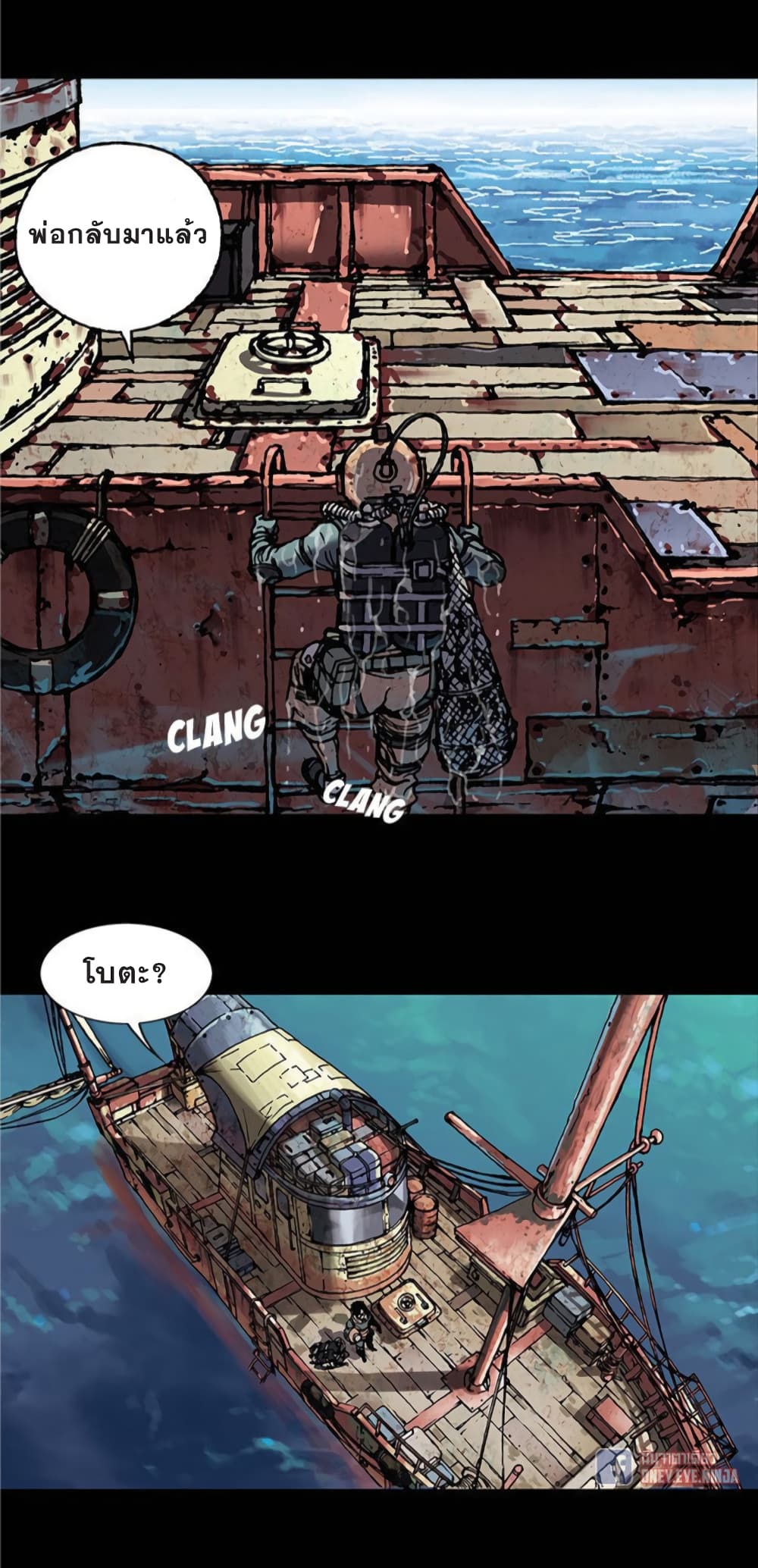 à¸­à¹ˆà¸²à¸™ Leviathan