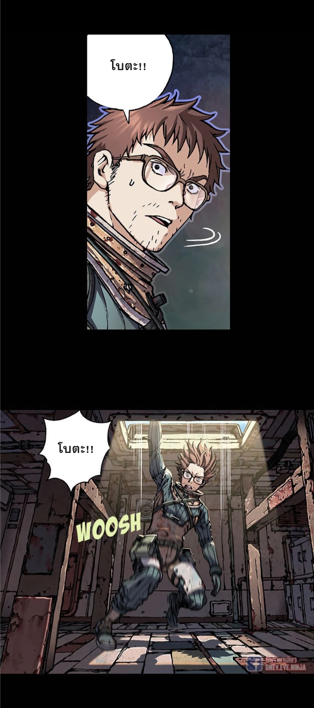 à¸­à¹ˆà¸²à¸™ Leviathan