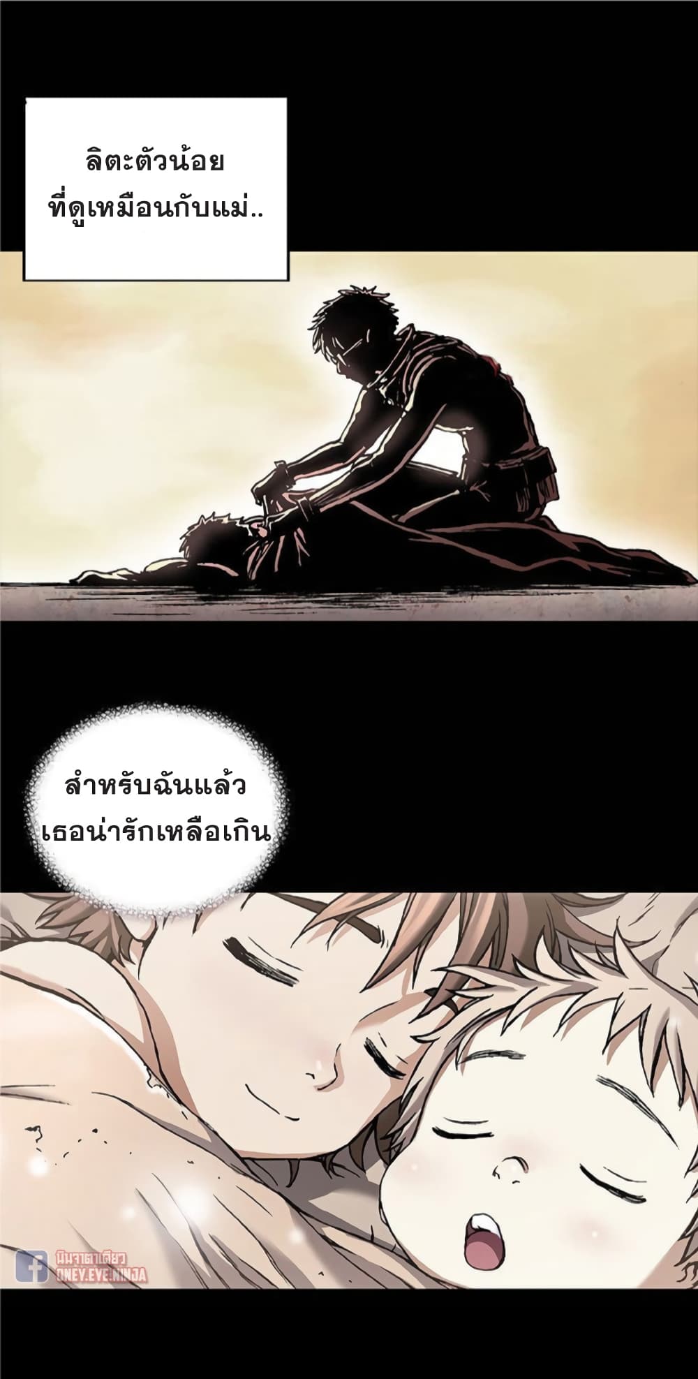 à¸­à¹ˆà¸²à¸™ Leviathan