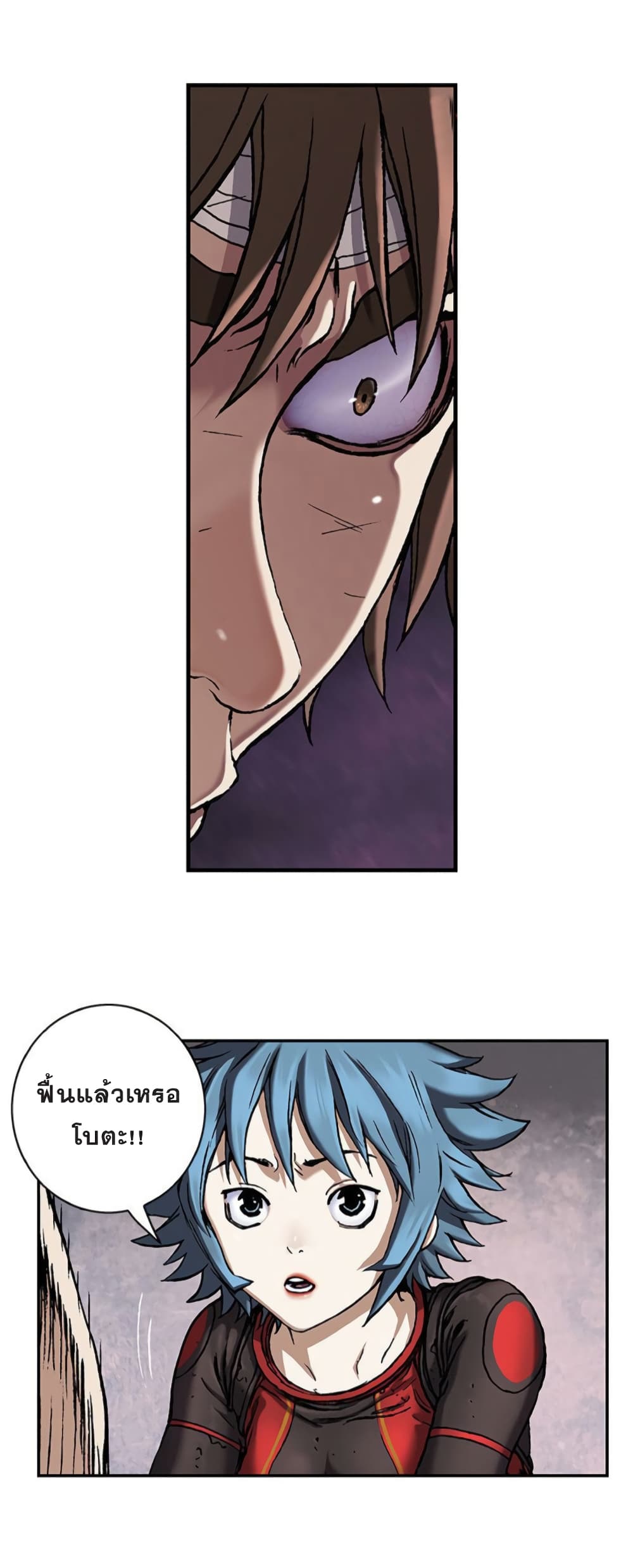 à¸­à¹ˆà¸²à¸™ Leviathan