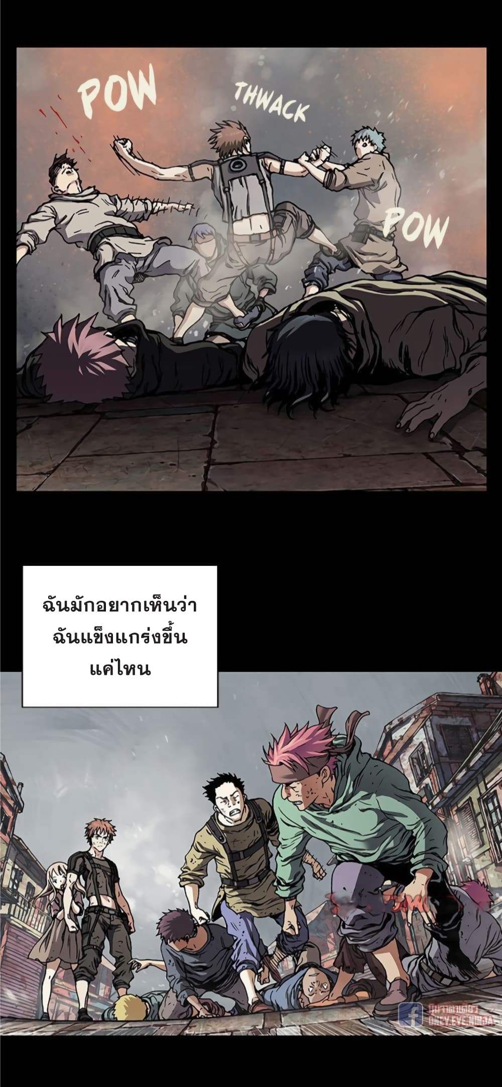 à¸­à¹ˆà¸²à¸™ Leviathan